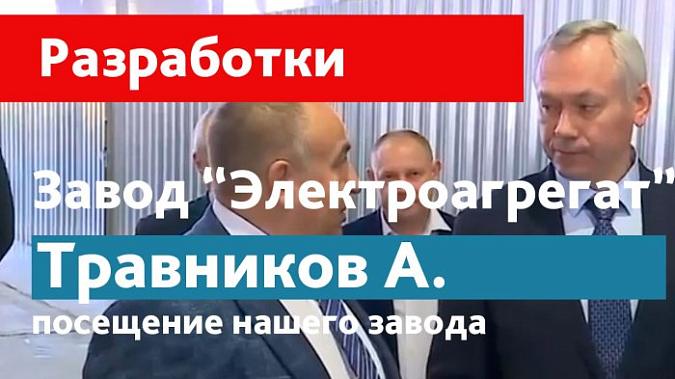 Видео: проектирование, разработка, изготовление, монтаж и обслуживание энергокомплекса ЭТРО Видео: проектирование, разработка, изготовление, монтаж и обслуживание энергокомплекса ЭТРО